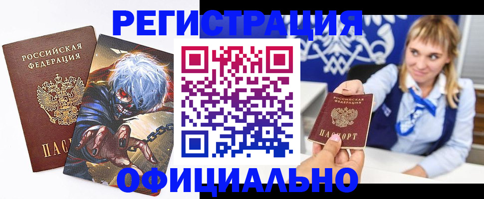 временная прописка в Лосино-Петровском