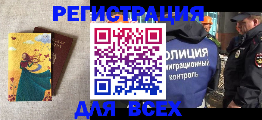 временная регистрация 2025 в Лосино-Петровском