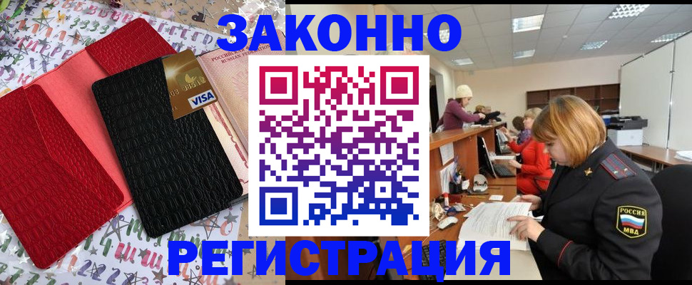 прописка поиск в Лосино-Петровском