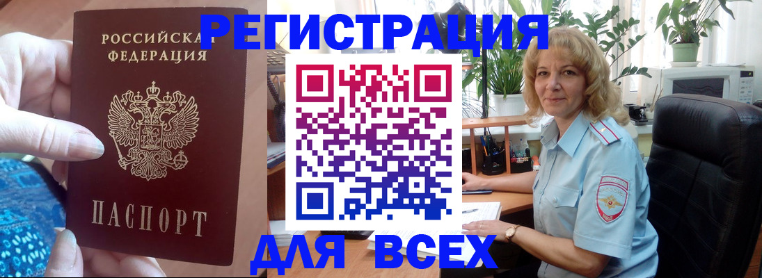 прописка для работы в Лосино-Петровском